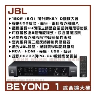 【JBL】JBL BEYOND1 數位多功能擴大機180W升降調 藍芽 HDMI15段EQ調整/音響設備