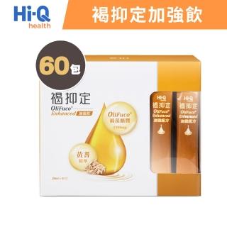 【中華海洋生技】HiQ 褐抑定-加強飲 褐藻醣膠 山楂口味 60包/盒(口服液隨身包)