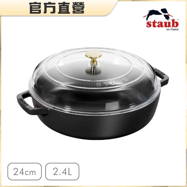 【STAUB】琺瑯鑄鐵雙耳煎鍋24cm含蓋＋抗菌砧板＋拿鐵杯2入組(德國雙人牌集團官方直營)