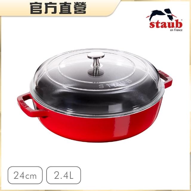 【STAUB】琺瑯鑄鐵雙耳煎鍋24cm含蓋＋抗菌砧板＋拿鐵杯2入組(德國雙人牌集團官方直營)