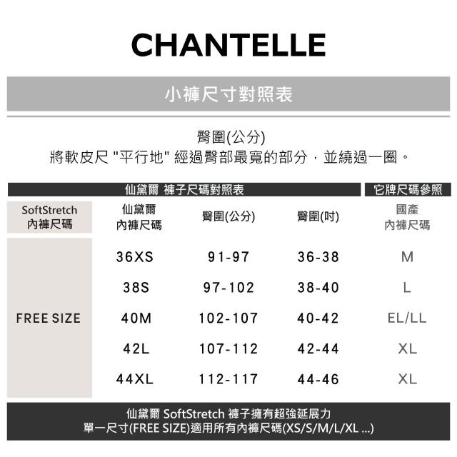 【Chantelle 仙黛爾】Soft Stretch.涼感透氣無痕高腰短褲 膚色.26450_0WU(超強彈力包覆)