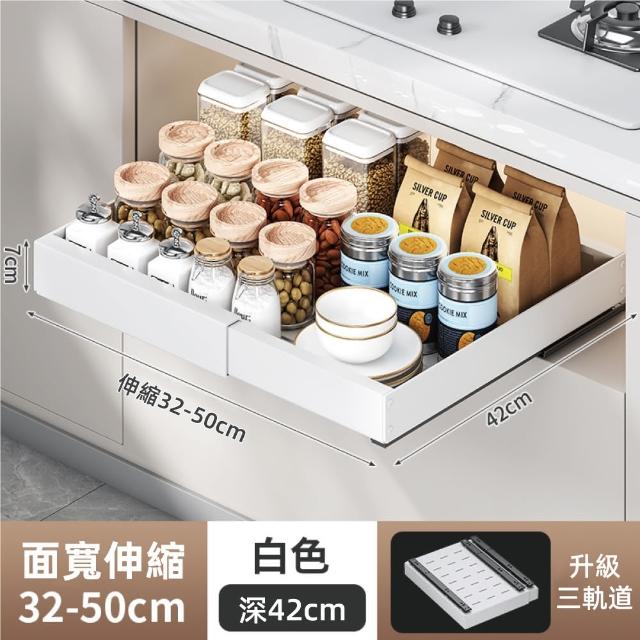 【慢慢家居】升級可伸縮-廚房多功能抽屜式收納置物架(1入)