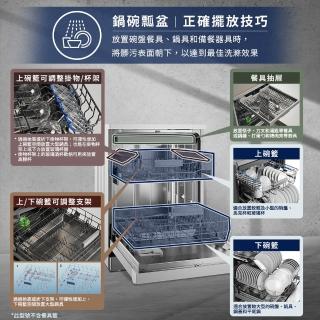 【Electrolux 伊萊克斯】60cm/15人份 極淨呵護 300 系列獨立式洗碗機(KSE49200SX)