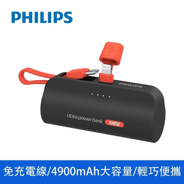 【Philips 飛利浦】DLP2550V 4色可選-4900mAh 10W Lightning直插自帶線口袋行動電源(17.88Wh_具Wh標示)