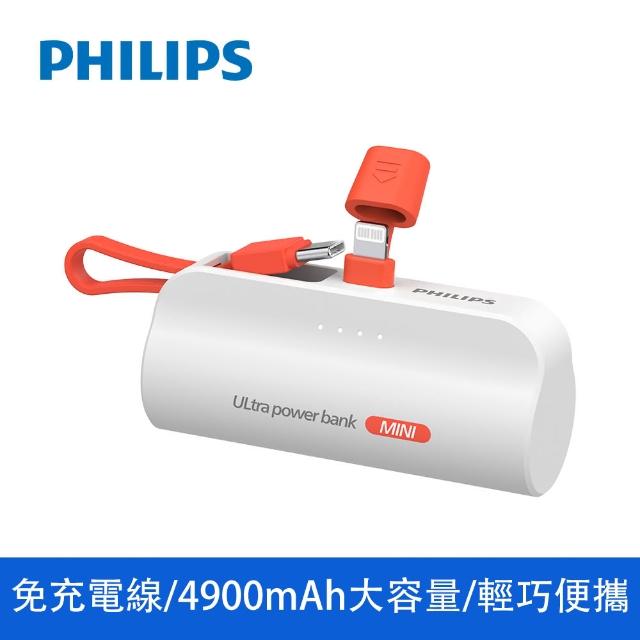 【Philips 飛利浦】DLP2550V 4色可選-4900mAh 10W Lightning直插自帶線口袋行動電源(17.88Wh_具Wh標示)