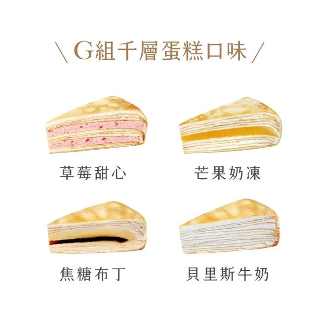 【塔吉特】4片裝獨享切片組(共1盒4片)