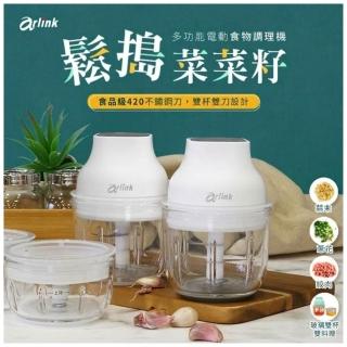 【Arlink】G270C 雙杯雙刀組｜玻璃無線食物料理機 (生熟食分開不串味/好清洗) 嬰兒副食品 蒜泥器 絞肉機