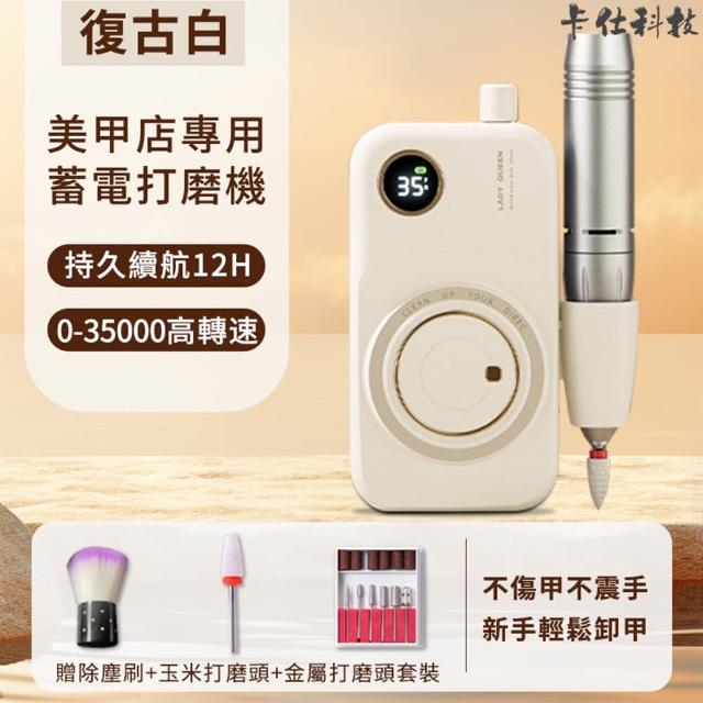 【小不記】35檔/無級變速/便攜式/電動美甲打磨機(修甲 卸甲 打磨 去死皮 拋光 磨甲機 美甲儀 指甲打磨器)