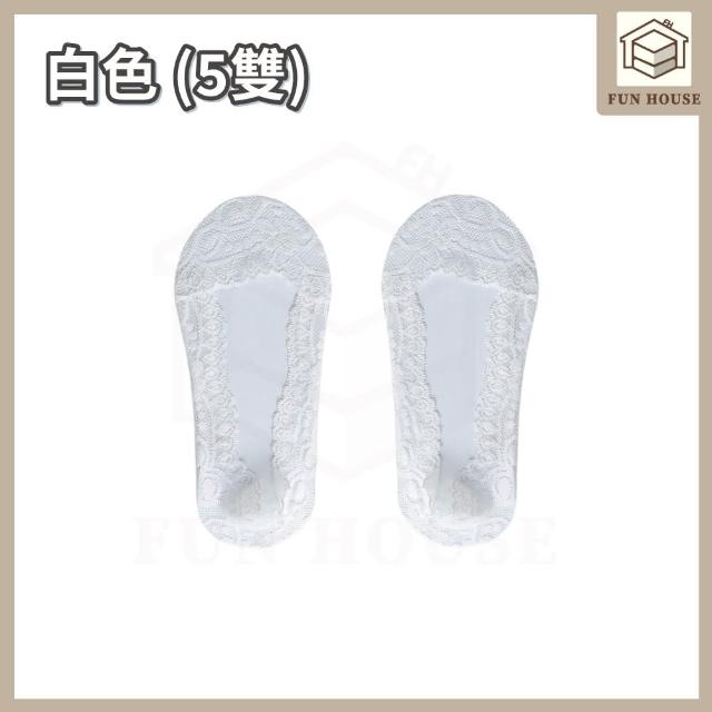 【FUN HOUSE】蕾絲花邊隱形船襪5雙組 船襪 隱形船襪 襪子 短襪 女襪 女生襪子 女短襪 防滑短襪