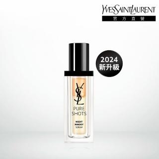 【YSL】官方直營 極效活萃夜光仙人掌超級精華30ml(全新升級/精華)