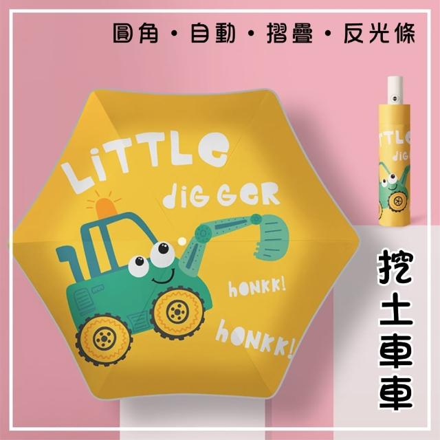 【Pangmama】圓角 防回彈 反光條 兒童雨傘 兒童自動傘(兒童自動摺疊傘)