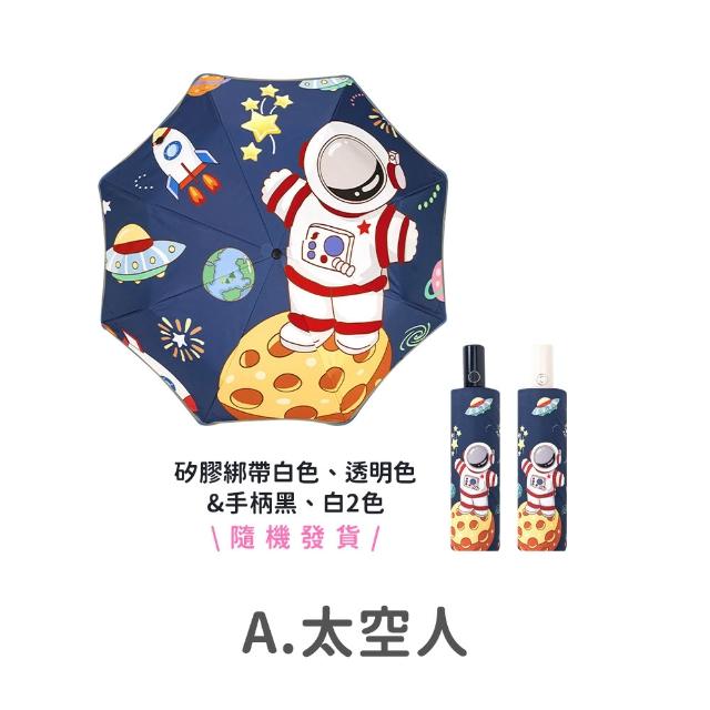 【DREAMCATCHER】兒童圓角自動摺疊傘(兒童雨傘/兒童自動傘/兒童傘/卡通雨傘/摺疊傘/雨傘)