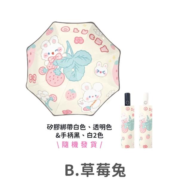 【DREAMCATCHER】兒童圓角自動摺疊傘(兒童雨傘/兒童自動傘/兒童傘/卡通雨傘/摺疊傘/雨傘)
