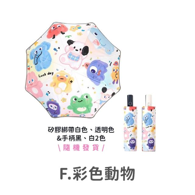 【DREAMCATCHER】兒童圓角自動摺疊傘(兒童雨傘/兒童自動傘/兒童傘/卡通雨傘/摺疊傘/雨傘)