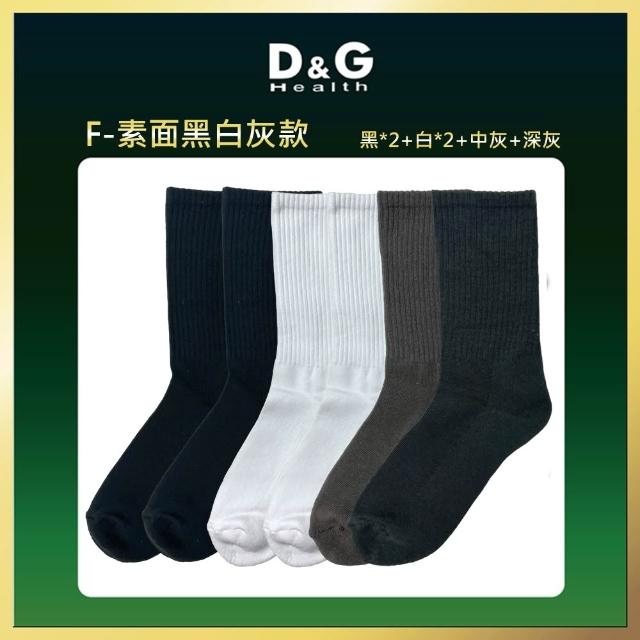 【D&G】6雙組-強力消臭EX男運動長襪(D552-去味消臭)
