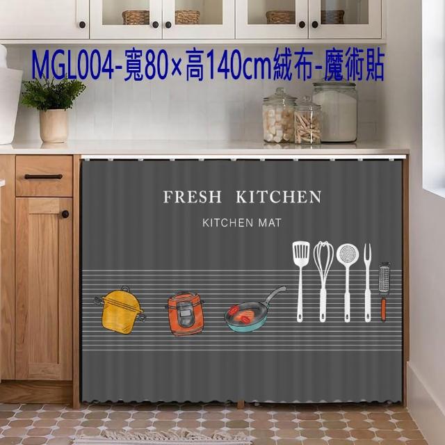 【寶盒百貨】免打孔 一片式 加厚魔鬼氈遮擋簾 風水簾 防塵簾(鞋櫃 櫥櫃 開放式衣櫃 遮醜神器 隔斷簾)