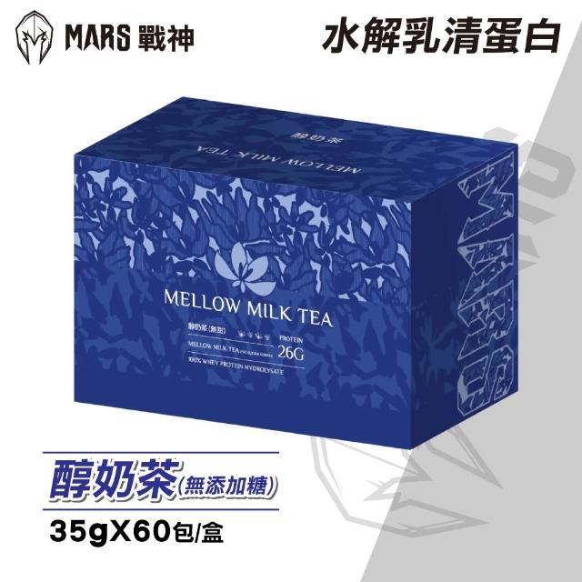 【MARS 戰神】水解乳清蛋白 口味任選(35gX60包/盒)