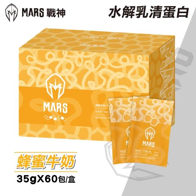【MARS 戰神】水解乳清蛋白 口味任選(35gX60包/盒)