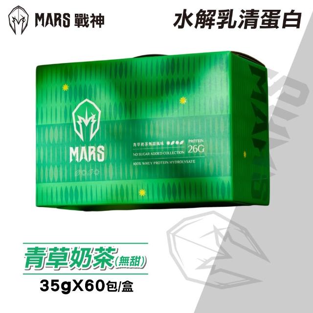【MARS 戰神】水解乳清蛋白 口味任選(35gX60包/盒)