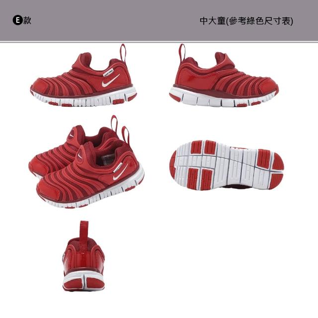 【NIKE 耐吉】童鞋 運動鞋 休閒鞋 慢跑鞋 阿甘鞋 毛毛蟲鞋 男女 中童 大童 黑白紅 多款(FD0553-004&)