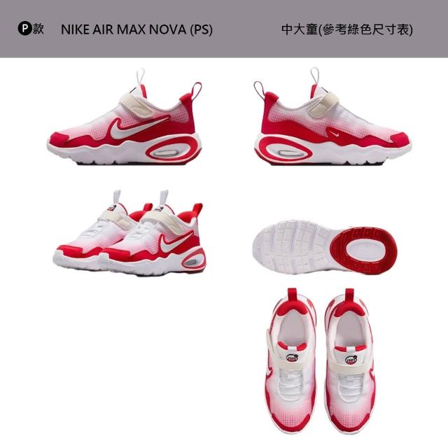【NIKE 耐吉】童鞋 運動鞋 休閒鞋 慢跑鞋 阿甘鞋 毛毛蟲鞋 男女 中童 大童 黑白紅 多款(FD0553-004&)