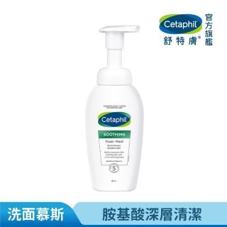 【Cetaphil 舒特膚】官方直營 舒新潔面泡泡 200ml(小雲朵/洗臉慕斯/敏感肌/胺基酸洗面乳/B3/B5/乾燥泛紅)★