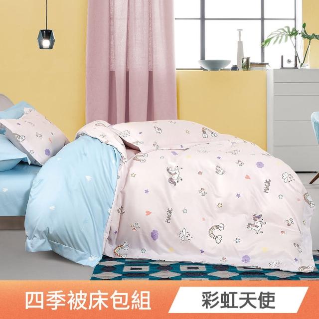 【日禾家居】萊賽爾天絲涼感四季被床包組-單/雙/加大/特大(多款任選)