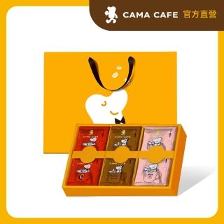 【cama cafe】濾掛咖啡30入禮盒-淺焙柑橘花蜜/中焙堅果/深焙焦糖(3款風味/8gx10入/盒;共30入)中秋禮盒;中秋