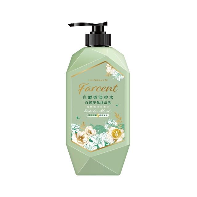 【Farcent法頌】香水白泥淨化沐浴乳/沐浴露 1000g(白麝香/藍鈴白桃)