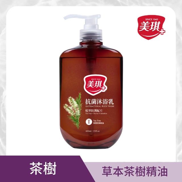 【美琪】抗菌沐浴乳680mlx5(多款任選)