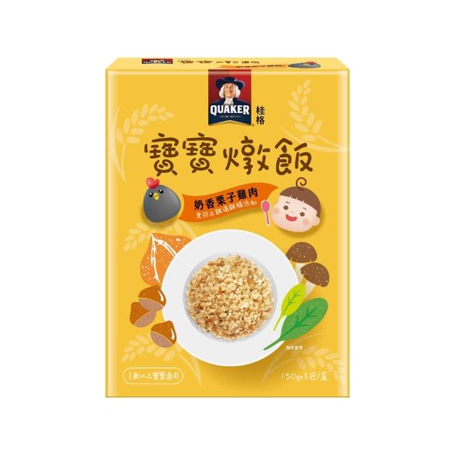 【QUAKER 桂格】寶寶燉飯奶香栗子雞肉/羅宋甜椒牛肉/藜麥毛豆鮮蝦/腰果菠菜豬(任選4盒 共150gx12包)