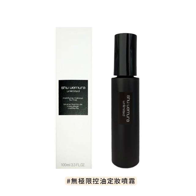 【Shu uemura 植村秀】無極限定妝噴霧 100ml（控油）(多款任選 國際航空版)