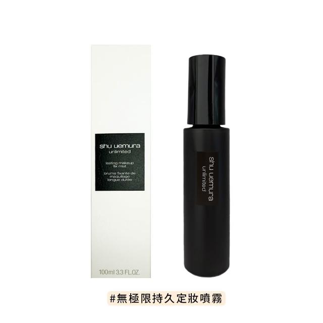 【Shu uemura 植村秀】無極限定妝噴霧 100ml（控油）(多款任選 國際航空版)