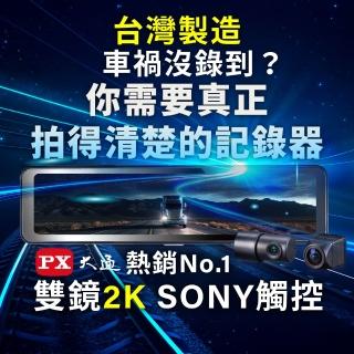 【-PX大通】送到府安裝3年保固和128G卡2K防眩雙鏡頭電子後視鏡行車記錄器Wifi前後鏡頭紀錄器GPS(HR15 PRO)