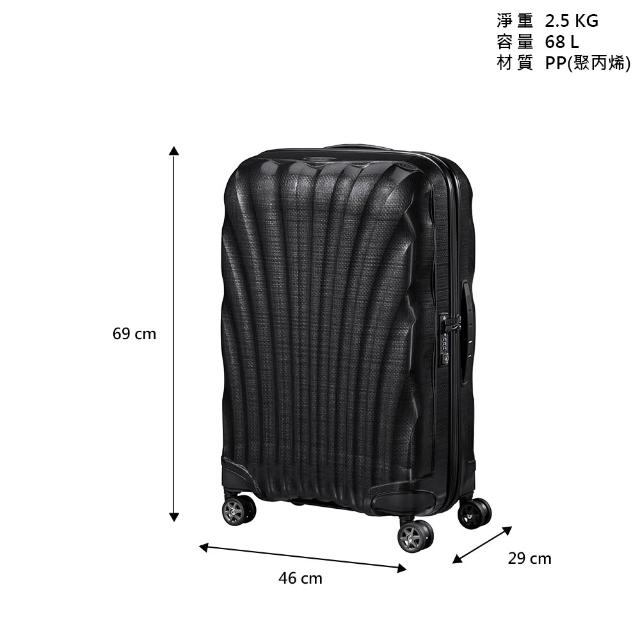 【Samsonite 新秀麗】25吋 C-LITE 強韌超輕量Curv大容量頂級行李箱/旅行箱/貝殼箱(多色可選)