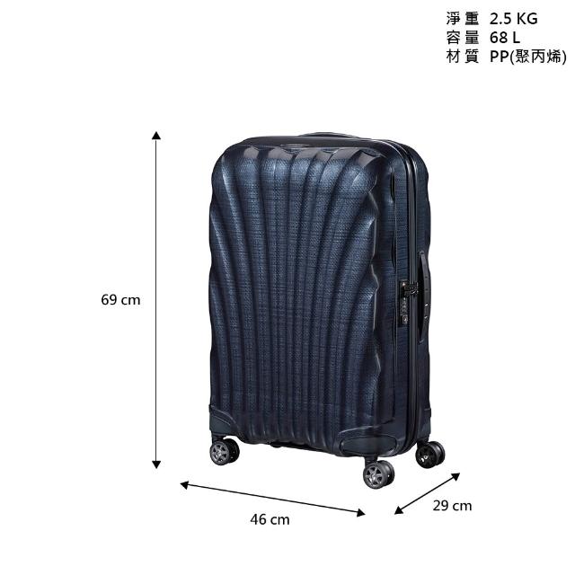 【Samsonite 新秀麗】25吋 C-LITE 強韌超輕量Curv大容量頂級行李箱/旅行箱/貝殼箱(多色可選)