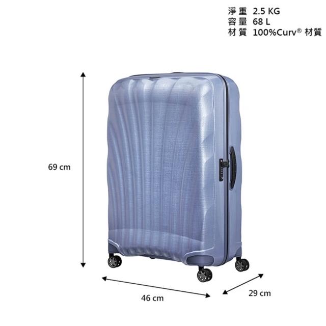 【Samsonite 新秀麗】25吋 C-LITE 強韌超輕量Curv大容量頂級行李箱/旅行箱/貝殼箱(多色可選)