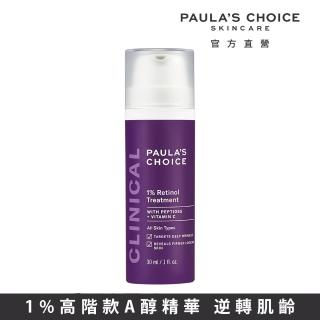 即期品【PAULA’S CHOICE 寶拉珍選】1%A醇逆齡精華乳30ml(抗老/撫紋)