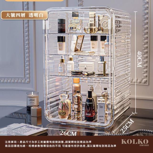 【KOLKO】防塵多功能精美收納櫃 - 四層(化妝品 公仔收納盒 杯子收納櫃 杯子收納盒 水杯架)
