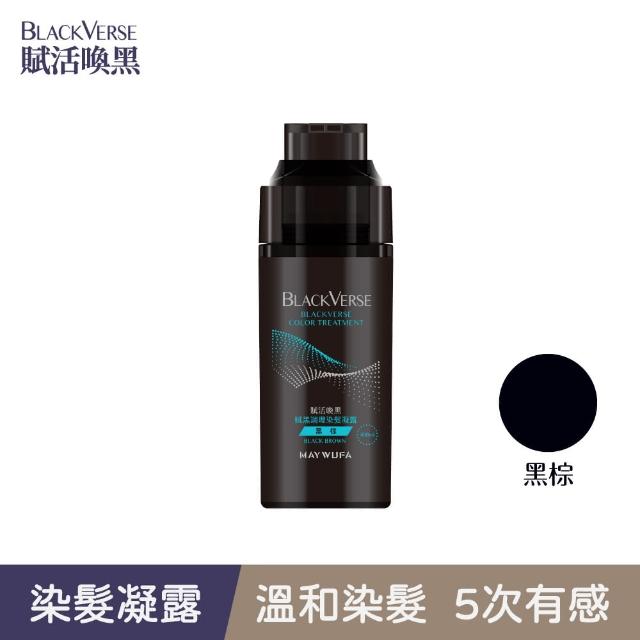 【美吾髮】BLACKVERSE賦活喚黑 賦黑調理染髮凝露400ml(深棕/咖啡棕/黑褐/栗棕染髮同時喚黑滋養蓬鬆定色)