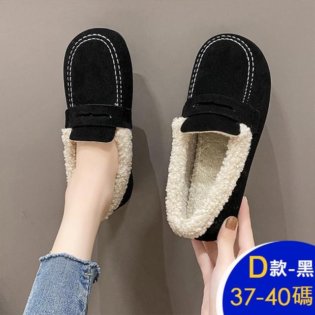 【K.W.】春季新品現貨保暖毛毛包鞋多款組(保暖 毛毛鞋 懶人鞋 樂福鞋 雪靴 共6款)