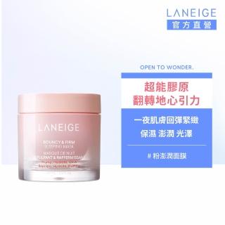 【LANEIGE 蘭芝】粉澎潤睡美人晚安面膜 60ml(全新上市)