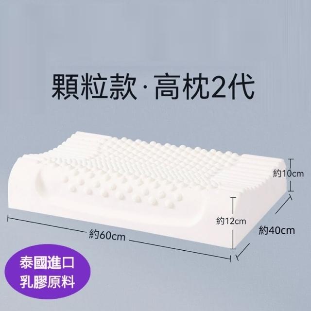 【Home of flowers】深度睡眠乳膠枕 4款可選(乳膠枕 護頸枕 無壓枕 枕頭 乳膠枕頭)