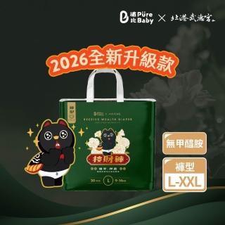 【PureBaby 波比】植萃抑菌接財褲 褲型L-XXL(單包) 2026全新升級款(北港武德宮獨家聯名)無甲醯胺