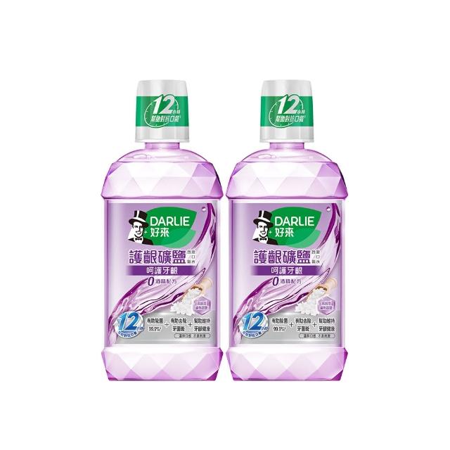 【DARLIE 好來】清新漱口水500mlX2入(酷爽青檸/清新薄荷/清新茶/護齦礦鹽/全亮白極緻)