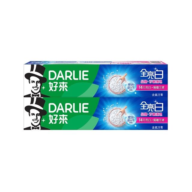 【DARLIE 好來】全亮白進階款牙膏140gX2入(牙齒美白-牙齦護理/多效護理/竹炭深潔/密泡小蘇打/蘆薈小清新)