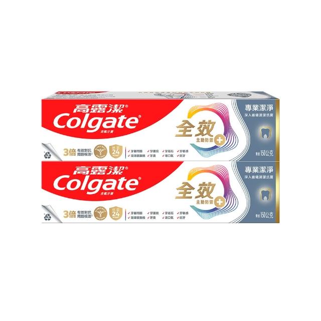 【Colgate 高露潔】全效牙膏150g/110gX8入(專業潔淨/抗敏感/清淨薄荷/專業淨白/炭深潔/牙齦護理/抗敏護齦)