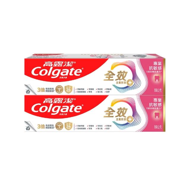 【Colgate 高露潔】全效牙膏150g/110gX8入(專業潔淨/抗敏感/清淨薄荷/專業淨白/炭深潔/牙齦護理/抗敏護齦)