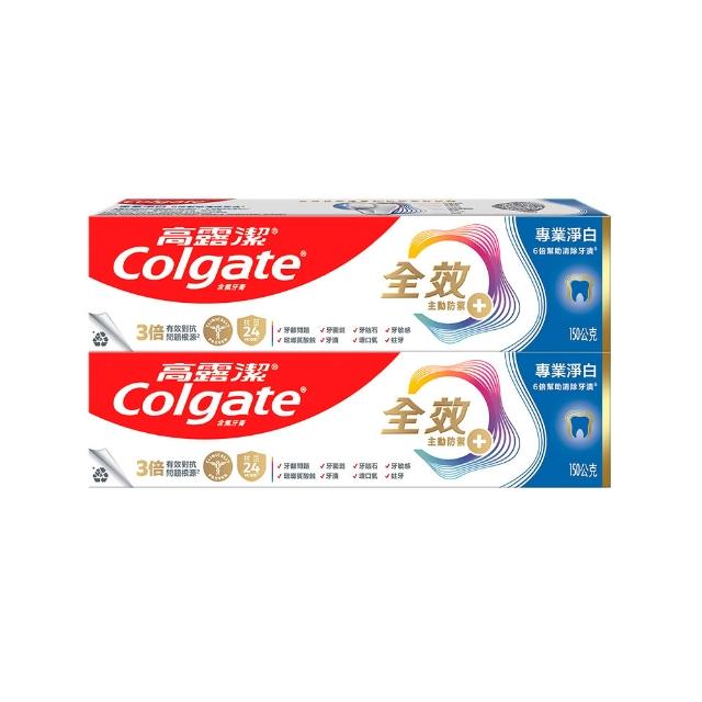 【Colgate 高露潔】全效牙膏150g/110gX8入(專業潔淨/抗敏感/清淨薄荷/專業淨白/炭深潔/牙齦護理/抗敏護齦)