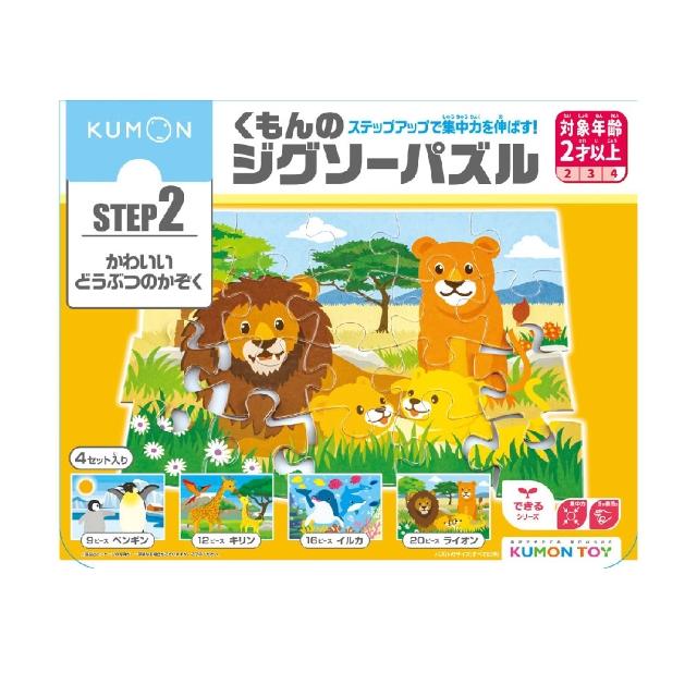 くもんのジグソーパズル STEP2